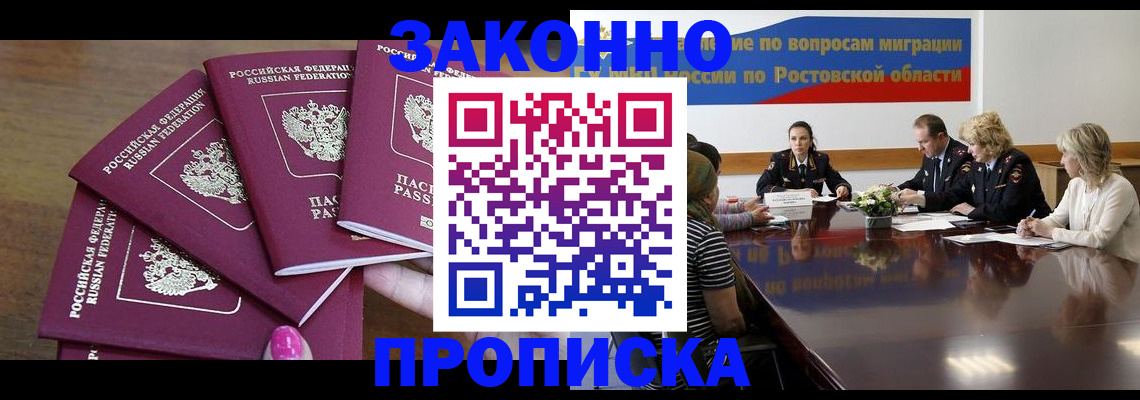 прописка паспорт в Котовске
