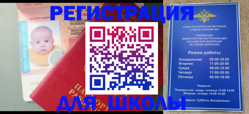 временная регистрация гарантия в Котовске