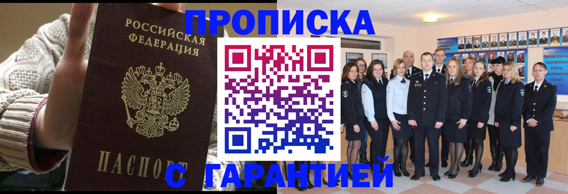 временная регистрация 2025 в Котовске