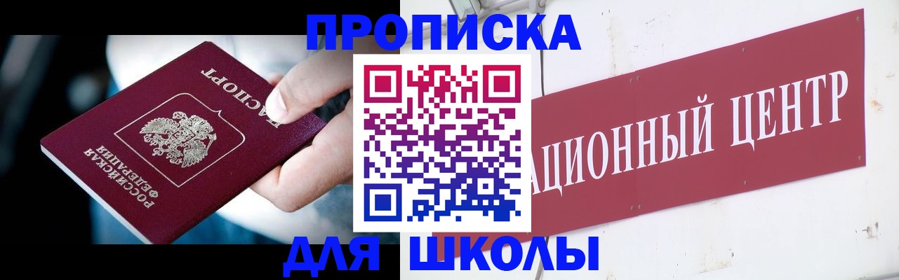 временная регистрация поиск в Котовске
