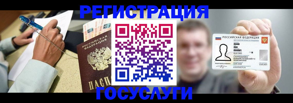 прописка 2025 в Котовске