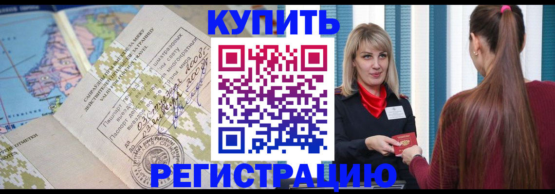 пропишу в квартире в Котовске
